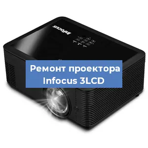 Замена системной платы на проекторе Infocus 3LCD в Волгограде